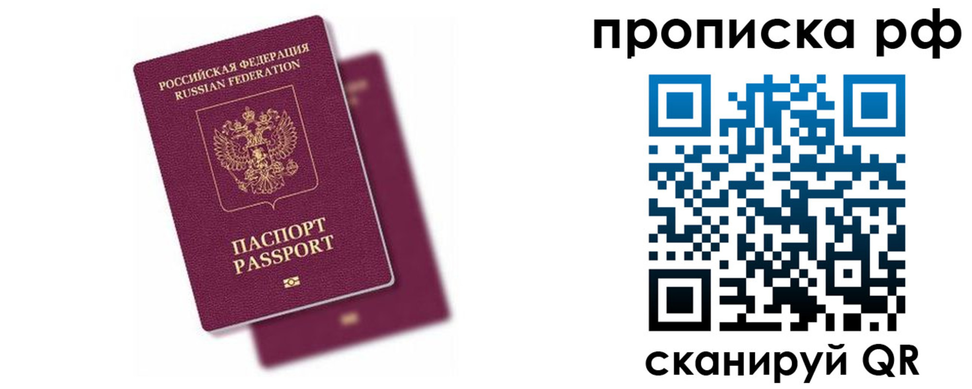 прописка в Гулькевичах