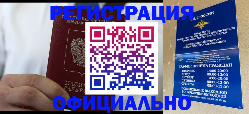 прописка для кредита в Гулькевичах