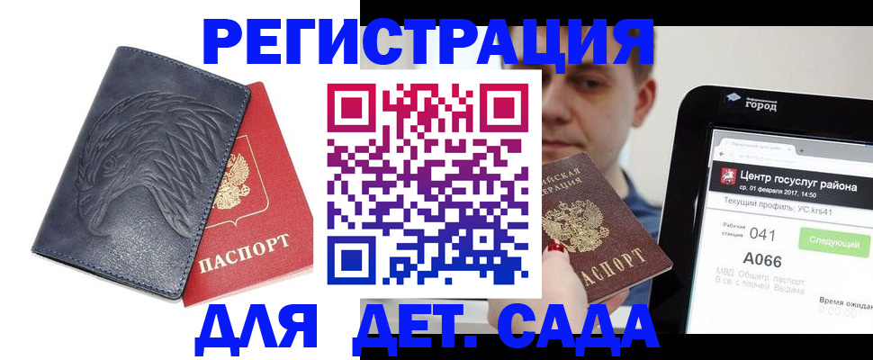 прописка 2025 в Гулькевичах