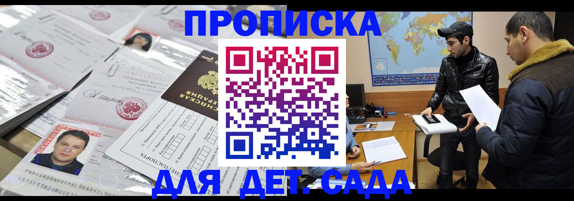 временная регистрация законно в Гулькевичах