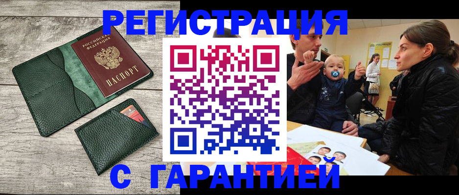 прописка паспорт в Гулькевичах